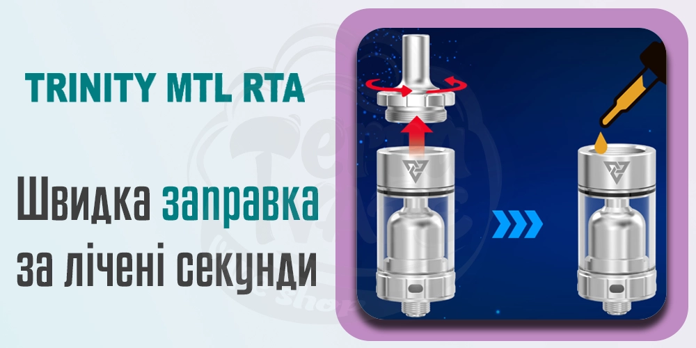 Зручна заправка Ambition Mods Trinity MTL RTA